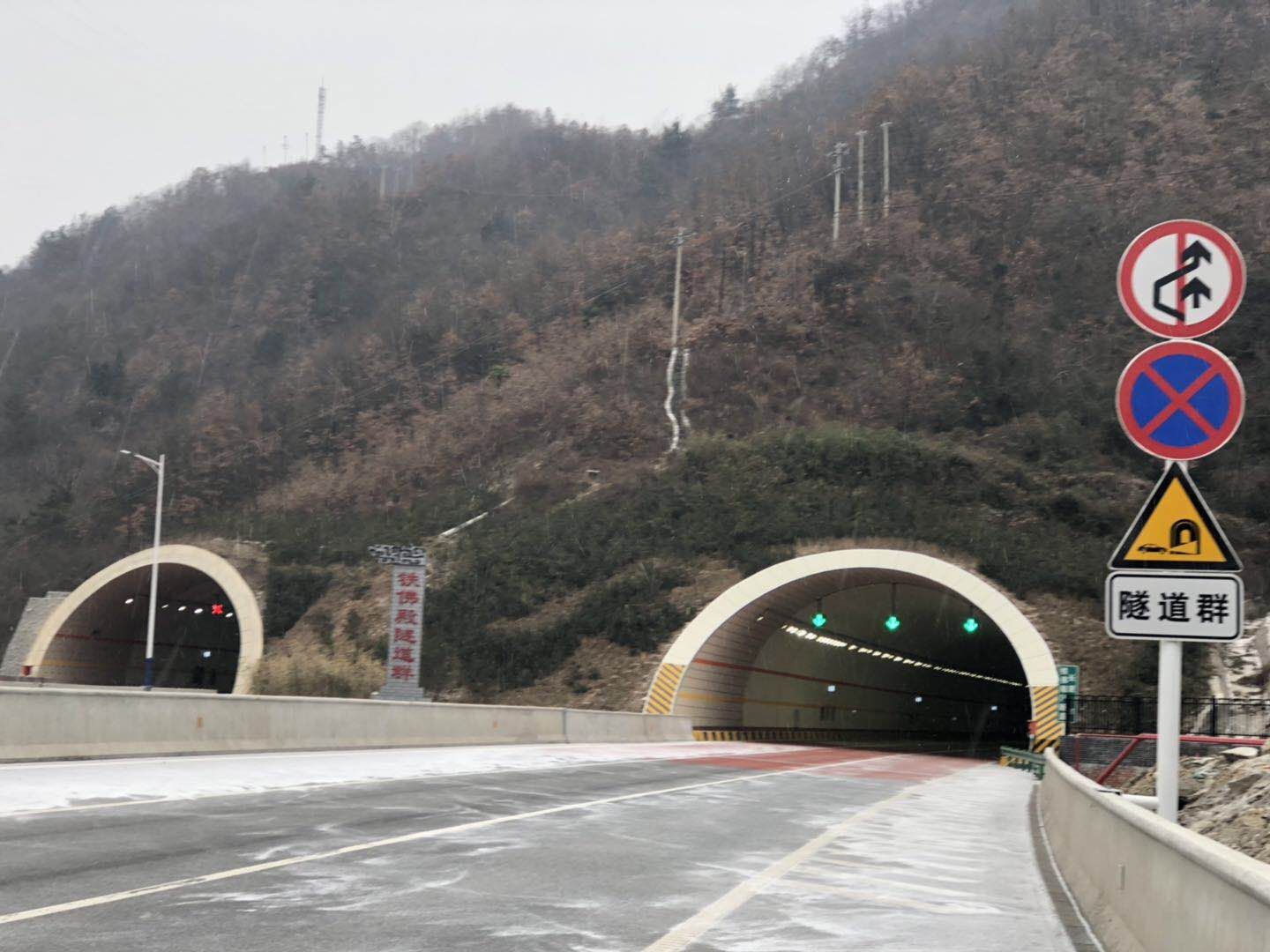 宝鸡至汉中高速公路（汉中至坪坎段）