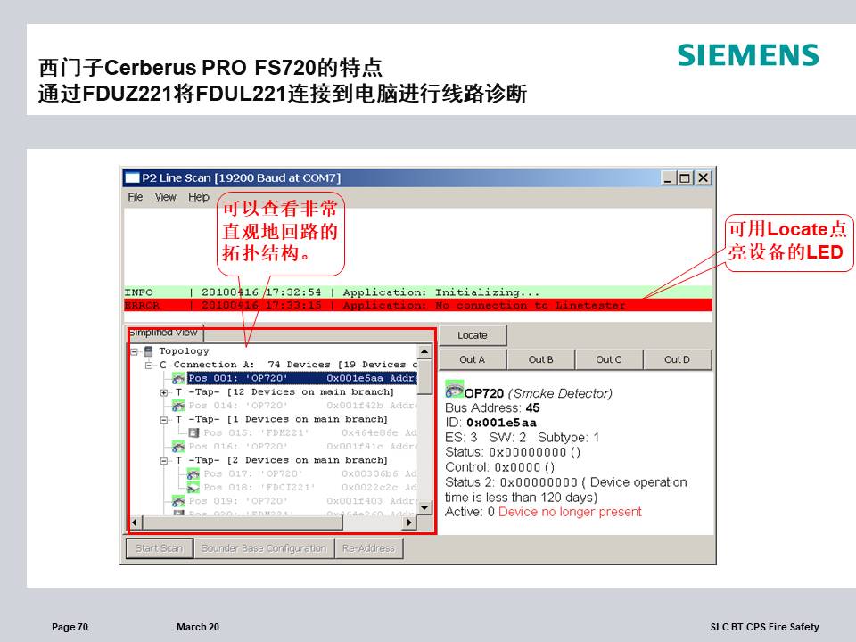 西门子线路测试仪软件(图4)